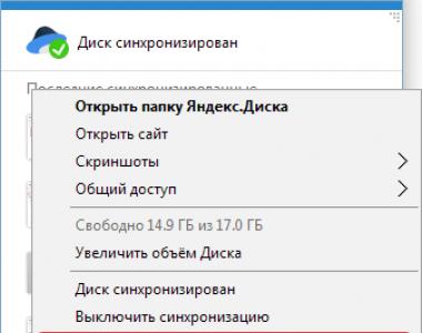 Как правильно удалить программу «Яндекс