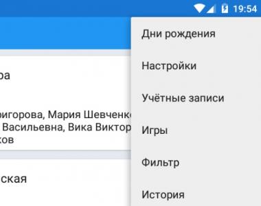 Как установить тему Вконтакте?