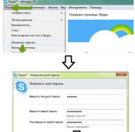 Как установить новый пароль в Skype